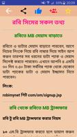 সিমের এমবি মেয়াদ বাড়ানোর উপায় ও সকল সিমের অফার। capture d'écran 2