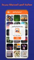 استعادة الصور المحذوفة screenshot 1