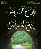 صور آيات قرآنية تريح القلوب 스크린샷 1