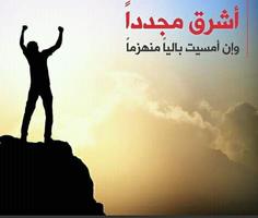 كن نفسك تكن متميزا - أقوال تحفيزية screenshot 3