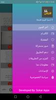 اقتباسات و مقتطفات screenshot 2