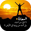 كلام من واقع الحياة 2019 APK