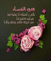 كلمات دينية للصباح و المساء 스크린샷 1