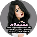 رمزيات بنات - Girly m APK