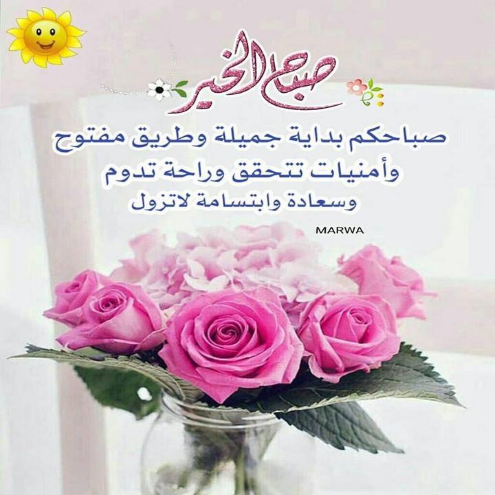 صباحيات جميلة