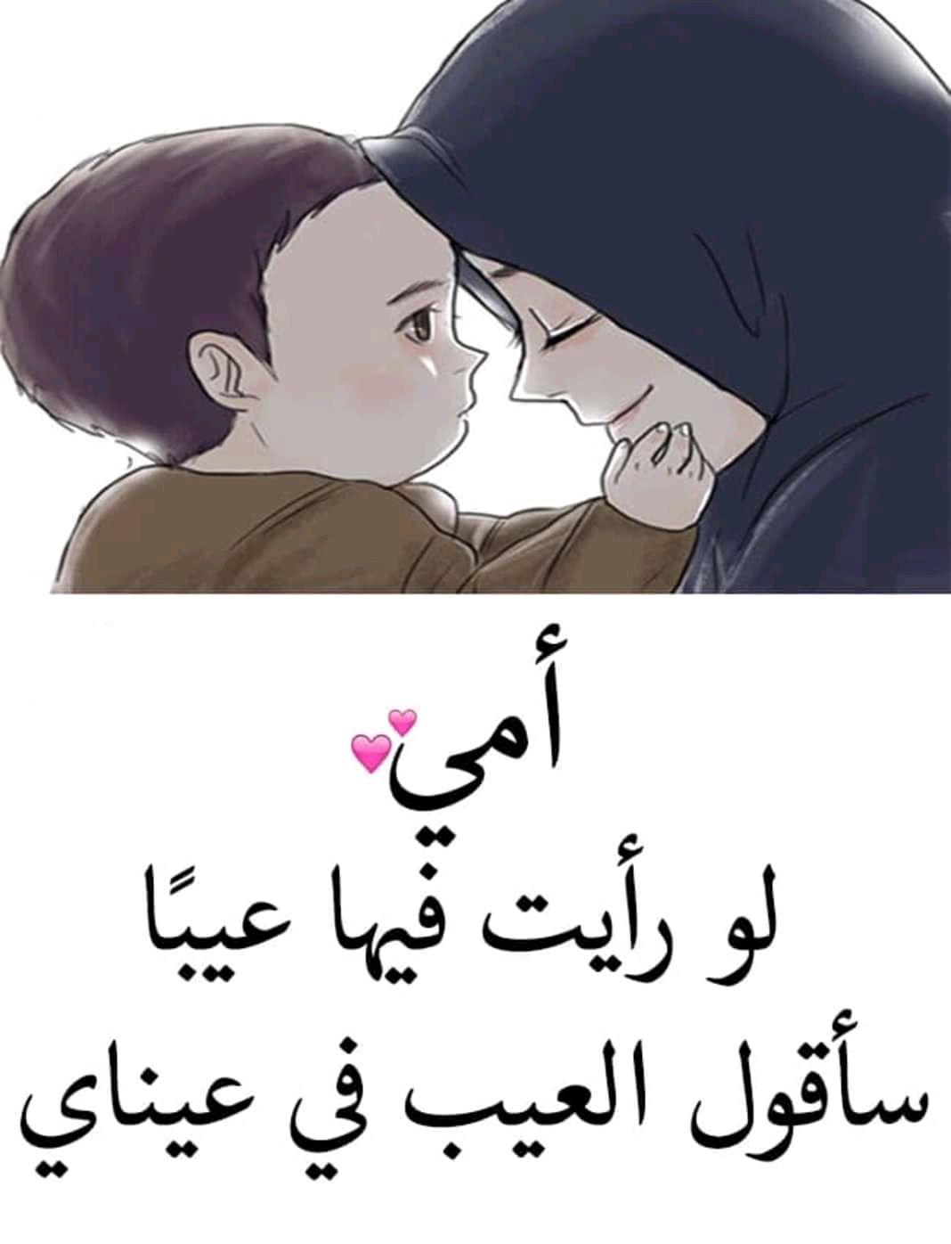 صور عن الأم تحرك المشاعر for Android APK Download