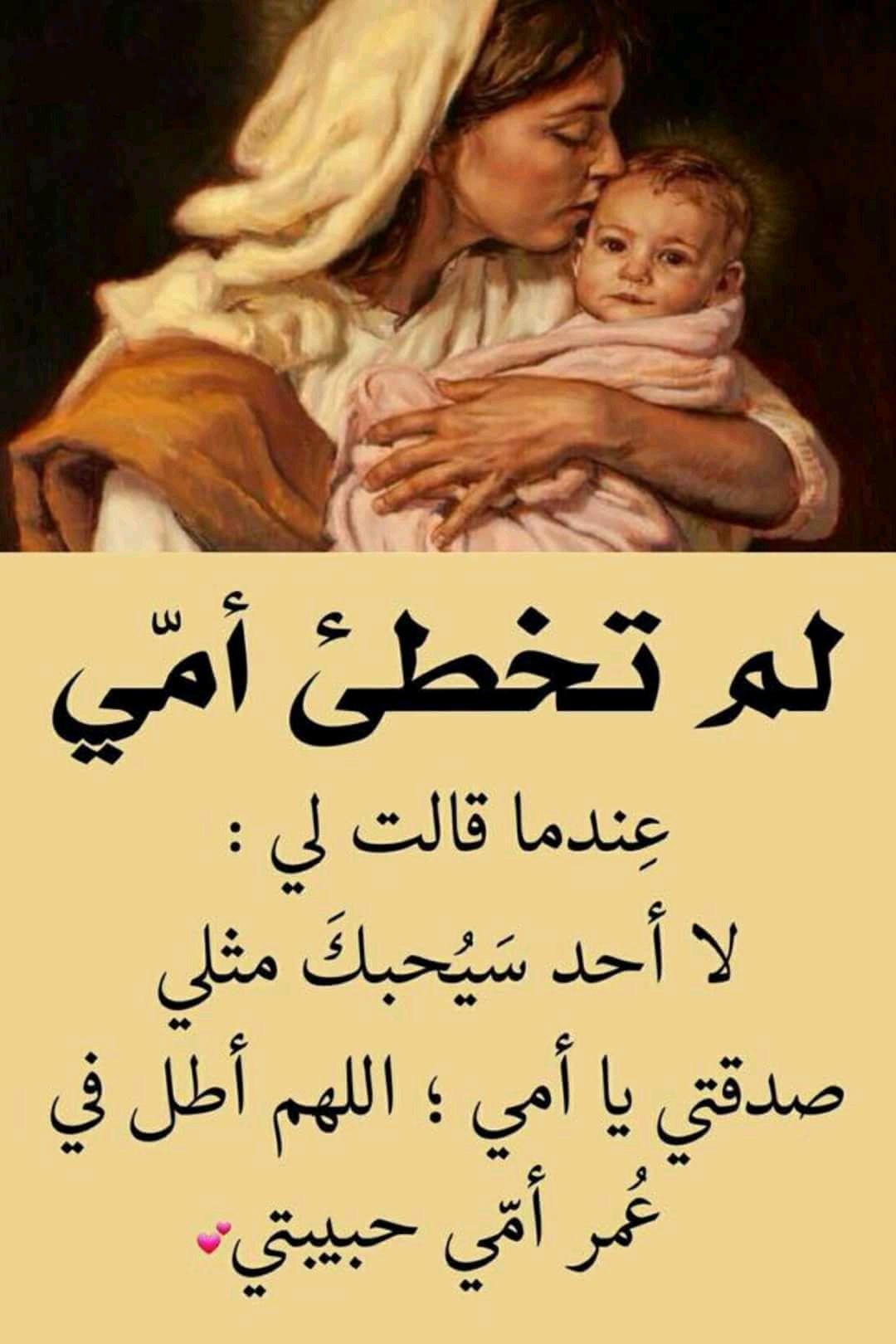 صور عن الأم تحرك المشاعر for Android APK Download