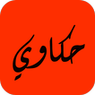 777 Inspire Words icon