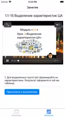 download SOHO.LMS XAPK