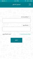 سهولة البناء Cartaz