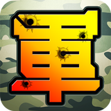 陸軍棋大戰Online 圖標