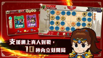 暗棋大戰Online โปสเตอร์