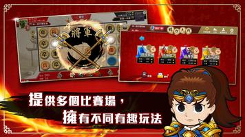 暗棋大戰Online 스크린샷 1