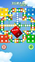 飞行棋大战Online 截图 3