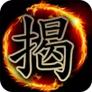 揭棋Online - 暗象棋 aplikacja