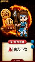 揭棋Online - 暗象棋 포스터