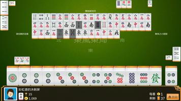 九龍麻雀 screenshot 1