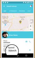 تطبيق متابعة باص المدرسة او ال تصوير الشاشة 1
