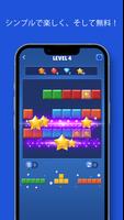 消えろ、ブロック！[Block Snap]-冒険パズルゲーム スクリーンショット 3