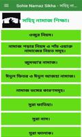 Sohie Namaz Sikha - সহিহ্ নামাজ শিক্ষা gönderen