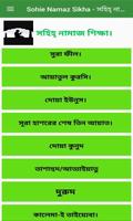 Sohie Namaz Sikha - সহিহ্ নামাজ শিক্ষা ảnh chụp màn hình 2