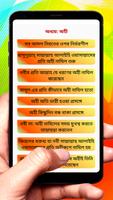 হাদীসে অহী ও ঈমান বিশ্বকোষ বই скриншот 1