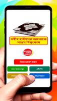 হাদীসের আলোকে সাওম বিশ্বকোষ বই постер