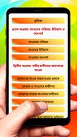 হাদীসের আলোকে সাওম বিশ্বকোষ বই скриншот 1