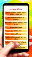 হাদীসের আলোকে সাওম বিশ্বকোষ বই скриншот 3