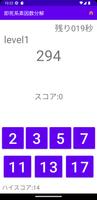ザ・素因数分解ゲーム スクリーンショット 3