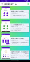 ザ・素因数分解ゲーム ポスター