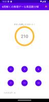 ザ・素因数分解ゲーム スクリーンショット 2