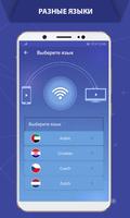 Screen Mirroring Cast to TV скриншот 1