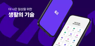 숨고 - 이사, 청소, 취미, 인테리어 전문가 찾기
