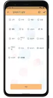 학교급식 - 초·중·고등학교 일정·시간표·급식 알림 앱 ảnh chụp màn hình 3