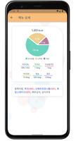학교급식 - 초·중·고등학교 일정·시간표·급식 알림 앱 Ekran Görüntüsü 2