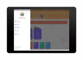학교급식 - 초·중·고등학교 일정·시간표·급식 알림 앱 ảnh chụp màn hình 7