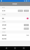수납엔 - 정리의 시작 اسکرین شاٹ 3