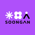 순간(SOONGAN) ไอคอน