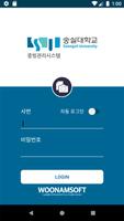 숭실대학교-전자증빙시스템 gönderen