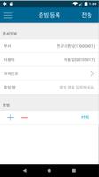 숭실대학교-전자증빙시스템 Ekran Görüntüsü 1