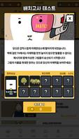 아재개그 그림퀴즈 screenshot 2