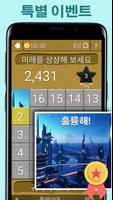 후토시키 스크린샷 1