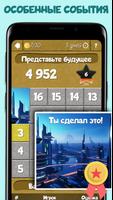 Футошики скриншот 2