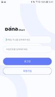 Dana Chart screenshot 1