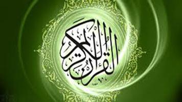 برنامه‌نما القرآن الكريم بصوت مشاهير القراء عکس از صفحه