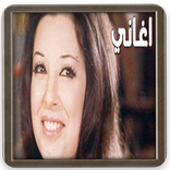 نجاة الصغيرة : اجمل الاغاني