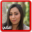 شيماء الشايب  اجمل الاغاني APK