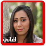 شيماء الشايب  اجمل الاغاني