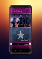 سولكيغ I تحميل أغاني و رنات mp3 بدون نت 2019 🎧🎵 تصوير الشاشة 2